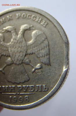 1 рубль 1998г - СПМД - ВЫКУС до 21.04.2015г 21-00 - DSC07401.JPG