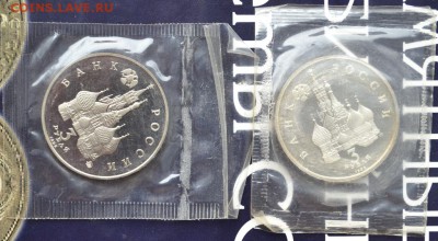 Невский и Космос 3руб 1992г пруф№2(короткий)до16.04.15в22:00 - DSC_0142.JPG
