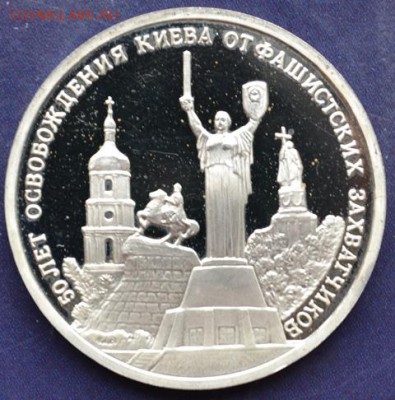 Киев 3руб 1993г пруф без запайки(короткий)до 16.04.15в22:00 - DSC_0120.JPG