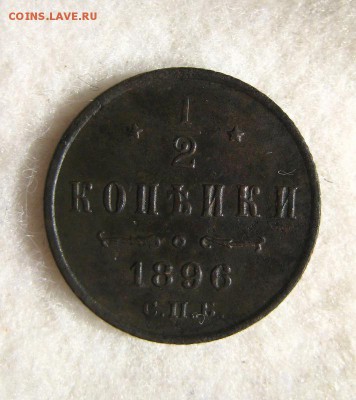 2 1896 г. До 17,04,15г в 22-17 по Москве - 1-IMG_3958.JPG
