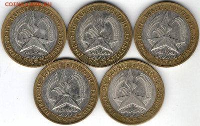 10 р. 2005 г. Никто не забыт 4шт. ммд и 1 шт.спмд до 21.04.1 - Изображение 040