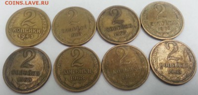 2 коп. СССР 1945, 1963, 1965, 1968, 1969 гг. - 2