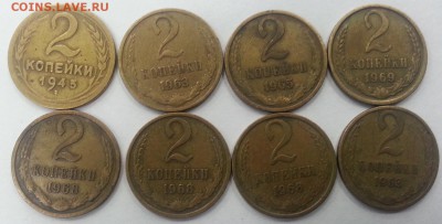 2 коп. СССР 1945, 1963, 1965, 1968, 1969 гг. - 2-1
