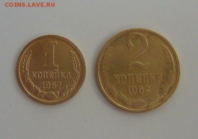 Копейка 1967 + 2 копейки 1962 - P1120334.JPG