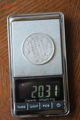 1 рубль 1829 год - IMG_7126.JPG