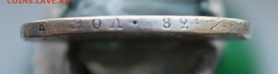 1 рубль 1829 год - IMG_7120.JPG