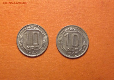 гривенник 1948 года-ДУШЕВНЫЙ-С ДВУХСОТ-до 17 4 15 22 22 - 448_cr