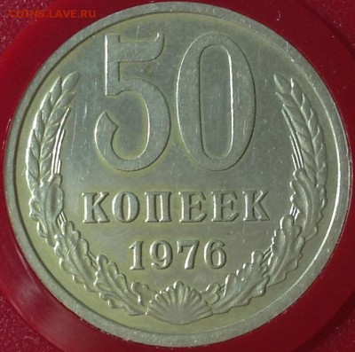 Набор СССР 1976 из обращения без 20к до 20.04.2015 в 22-00 - image