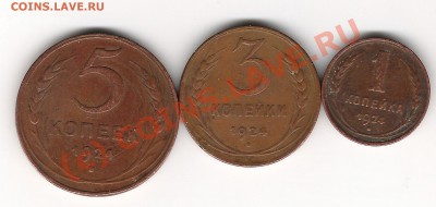 5 3 1 коп-1924год - Изображение 037