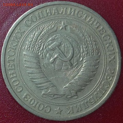 Набор СССР 1976 из обращения без 20к до 20.04.2015 в 22-00 - image