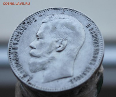 1 рубль 1898 год - IMG_7145.JPG