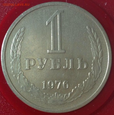 Набор СССР 1976 из обращения без 20к до 20.04.2015 в 22-00 - image