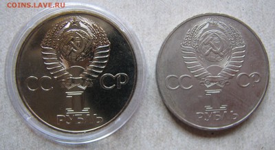 1 рубль 1977 Октябрь-60 АЦ. До 15.04.15 22:00 МСК - IMG_1017.JPG