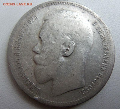 1 рубль 1896 года (*) 17-04-2015 в 22-00 мск. - 008.JPG
