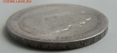 1 рубль 1896 года (*) 17-04-2015 в 22-00 мск. - 026.JPG