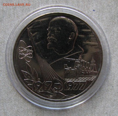 1 рубль 1977 Октябрь-60 АЦ. До 15.04.15 22:00 МСК - IMG_1006.JPG