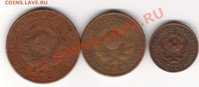 5 3 1 коп-1924год - Изображение 038