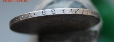 1 рубль 1846 год - IMG_7196.JPG