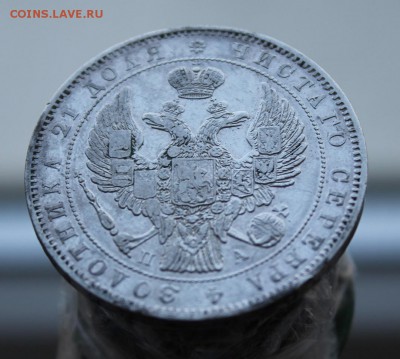 1 рубль 1846 год - IMG_7195.JPG