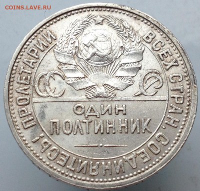 Полтинники 27 и 22г ПЛ на оценку - Полт 27 1().JPG