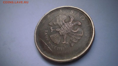 10 рублей ММД брак или затерто? - P4150003.JPG