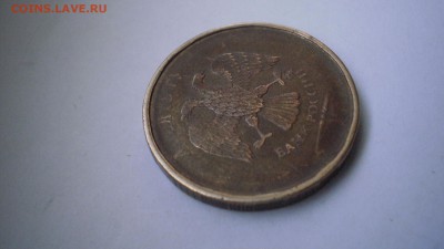 10 рублей ММД брак или затерто? - P4150004.JPG