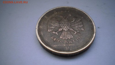 10 рублей ММД брак или затерто? - P4150005.JPG