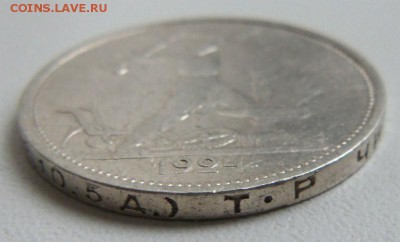 50 копеек 1924 года Т.Р 17-04-2015 в 22-00 мск. - 022 (2).JPG