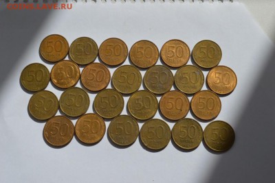 50р. 1993г. 25шт. с 1 рубля. до 20.04 - 22,00 - SSC_1087.JPG