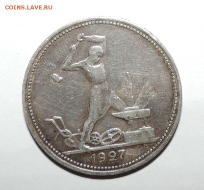 Биметалл---разумные цены,  100 полтинников 1922-1927г. - 555 3416