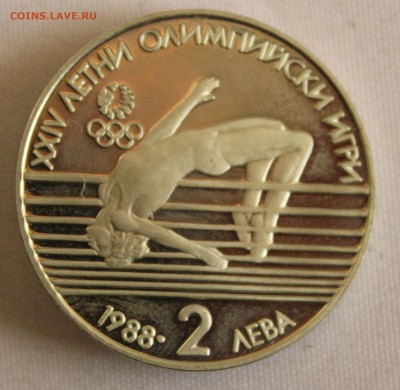 С 1 руб. БОЛГАРИЯ 2 лева 1988г.ПРЫЖКИ пруф до 21.04.15г.в 22 - IMG_4776.JPG