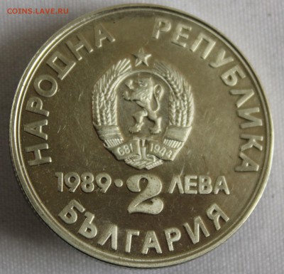 С 1 руб. БОЛГАРИЯ 2 лева 1989г.ГРЕБЛЯ пруф до 21.04.15г.в 22 - IMG_4771.JPG
