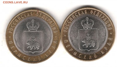 Короткий ПЕРМЬ 10 руб 2 штуки до 16.04 2015г 22.00 мск - Изображение 162