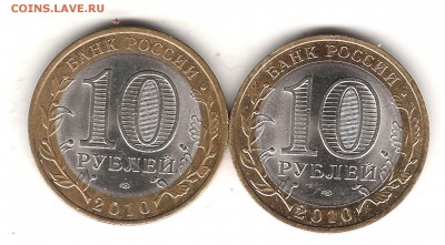 Короткий ПЕРМЬ 10 руб 2 штуки до 16.04 2015г 22.00 мск - Изображение 161