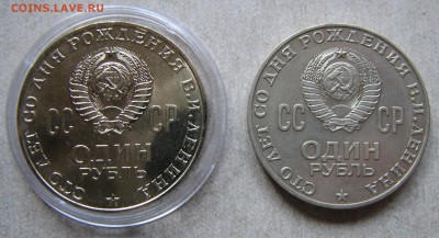 1 рубль 1970 Ленин-100 АЦ. До 15.04.15 22:00 МСК - IMG_1028.JPG