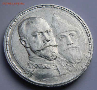 1 рубль 1913 г. 300 - летие дома Романовых оценка !!! - P1150439.JPG