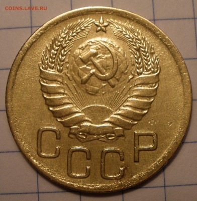 3 копейки 1946 года шт? - P4141200.JPG
