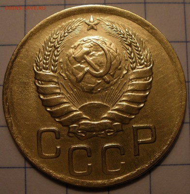 3 копейки 1946 года шт? - P4141202.JPG