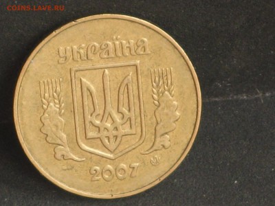 Украина 50 копеек 2007 до 18.04 - 2015-04-15 10-36-30.JPG