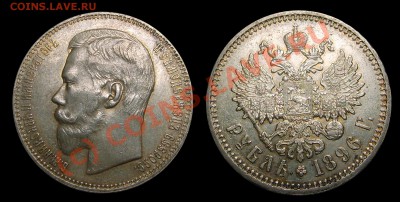 1896AG, 1899FZ идиотская покупка. - 1896AG