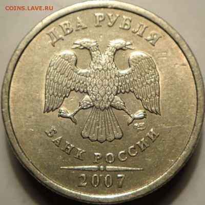 2р 2007 спмд шт.3 и 5р 2010 ммд шт.5.41Б1(17.04.15. 22-00мск - DSC07292.JPG