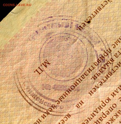 Приватизационный чек. Атрибуция. - 16+++++
