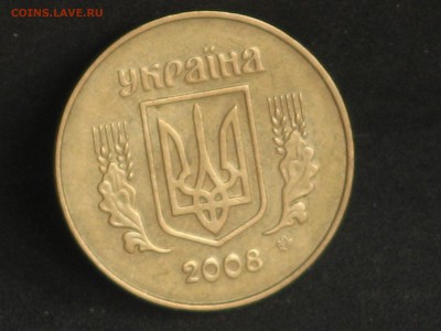 украина 50 копеек 2008 до 18.04 - 2015-04-15 10-36-59.JPG