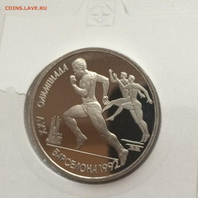 Барселона 6 монет - 2015-04-15 18-20-06.JPG