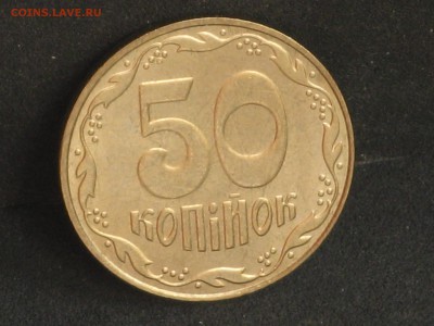 Украина 50 копеек 2009 до 18.04 - 2015-04-15 10-37-39.JPG