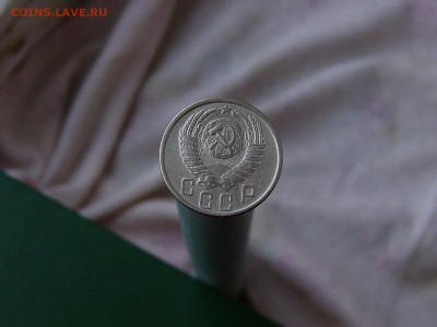15 копеек 1953 года - P1130575.JPG