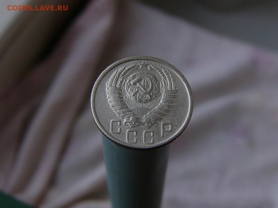 15 копеек 1953 года - P1130574.JPG