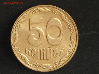Украина 50 копеек 2010 до 18.04 - 2015-04-15 10-38-01.JPG