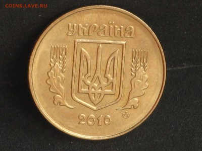 Украина 50 копеек 2010 до 18.04 - 2015-04-15 10-37-53.JPG
