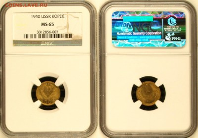 1 копейка 1940 UNC-NGC MS65! до 20.04 (ПН) 22.00 - 1.40ms65.JPG